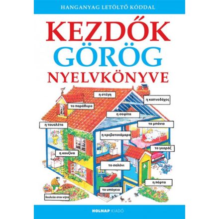 Kezdők görög nyelvkönyve - Hanganyag letöltő kóddal