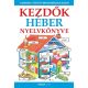 Kezdők héber nyelvkönyve